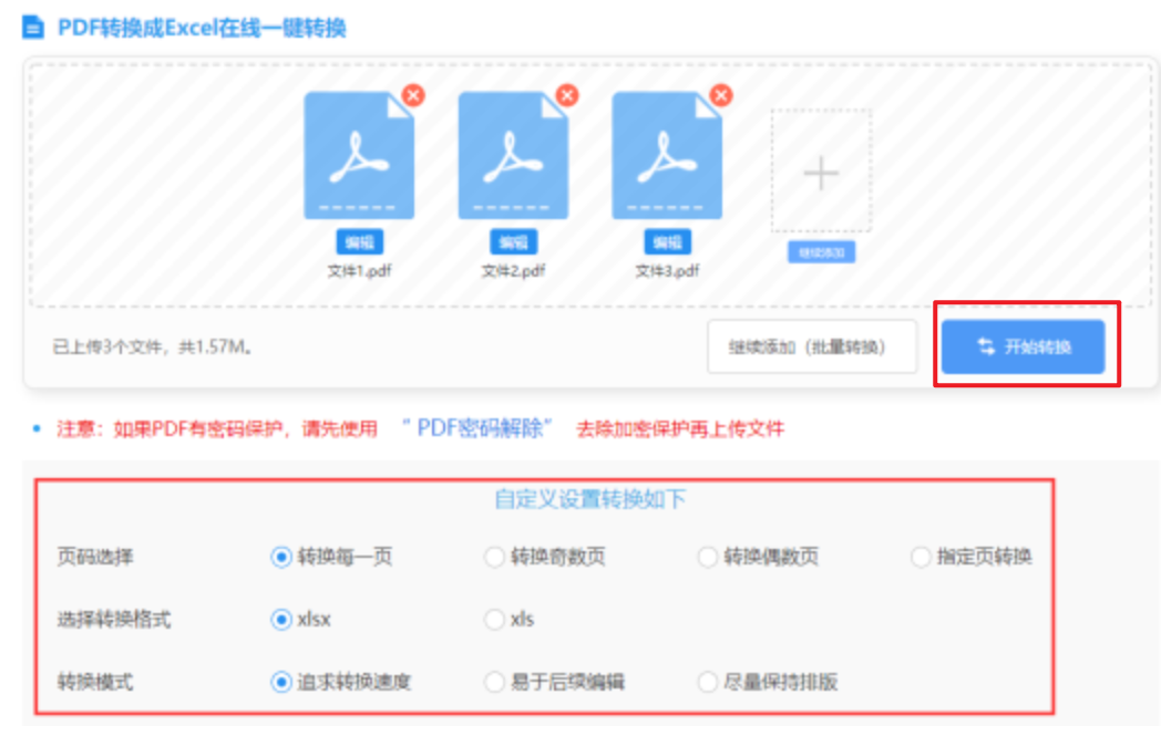 c7官网注册下载使用讲解 - 开始转换